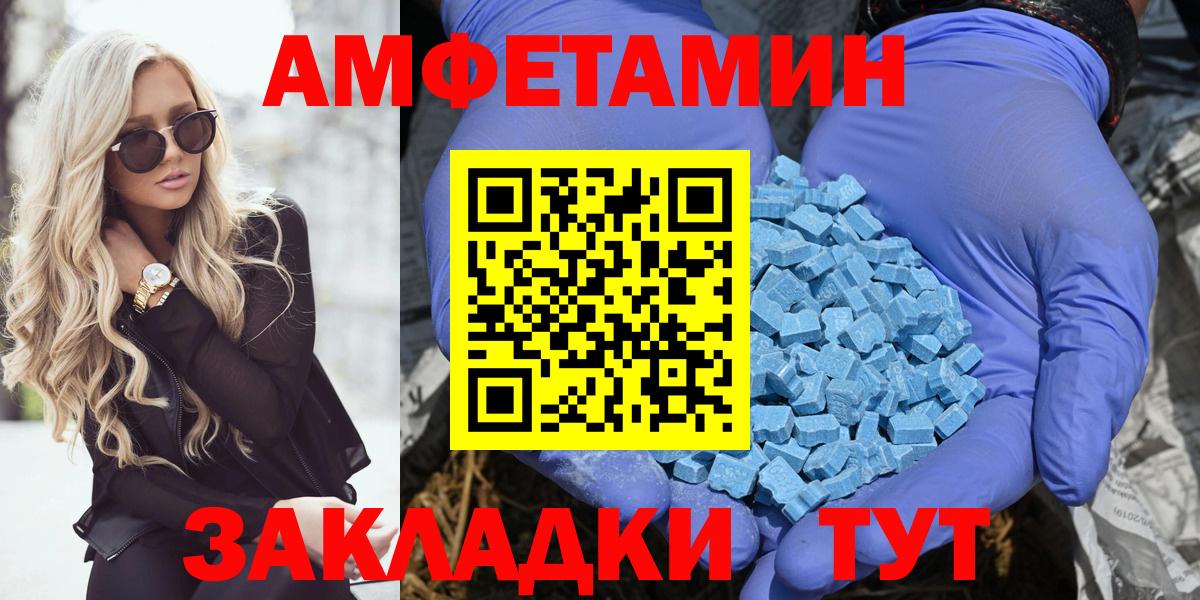 АМФЕТАМИН VHQ Знаменск