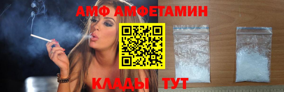АМФ Розовый  Вход с VPN  АМФЕТАМИН  Знаменск 