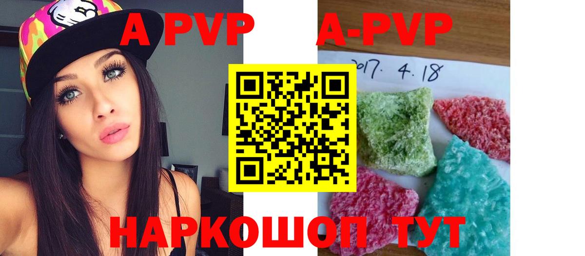 Alfa_PVP Соль  А ПВП Соль  Знаменск  Вход с VPN  A PVP Crystall 