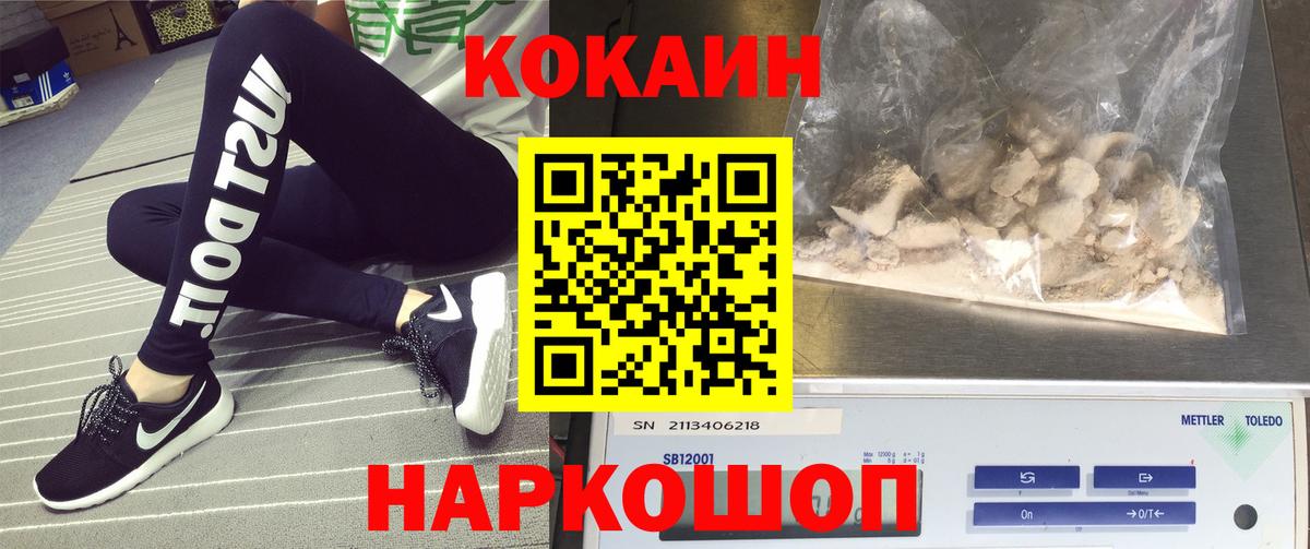 КОКАИН Columbia Знаменск