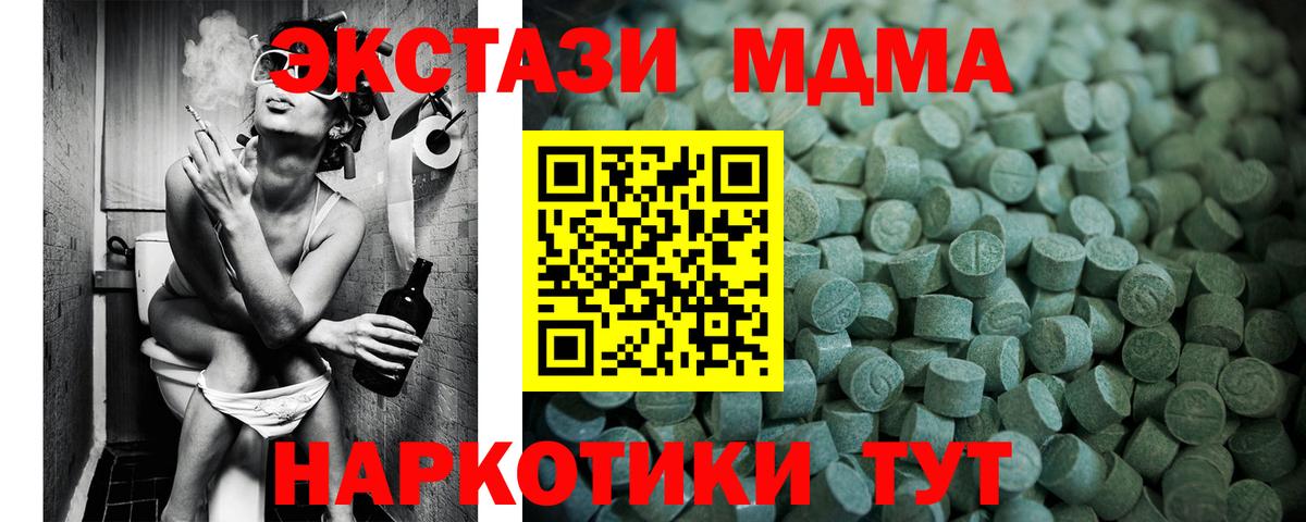 Ecstasy бентли  ЭКСТАЗИ таблы  ЭКСТАЗИ  Знаменск  Вход с VPN 