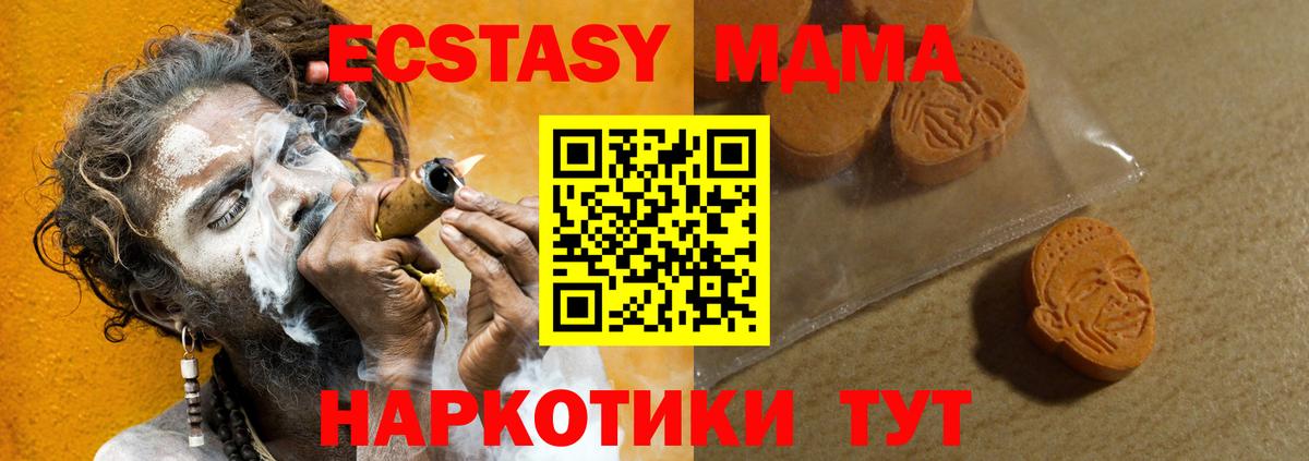 Ecstasy ешки Знаменск