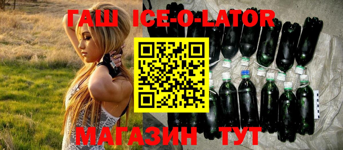 Знаменск  ГАШ гашик  ГАШИШ AMNESIA HAZE  продажа наркотиков  Вход с VPN 