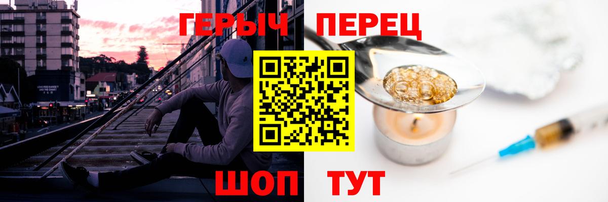 Героин герыч Знаменск