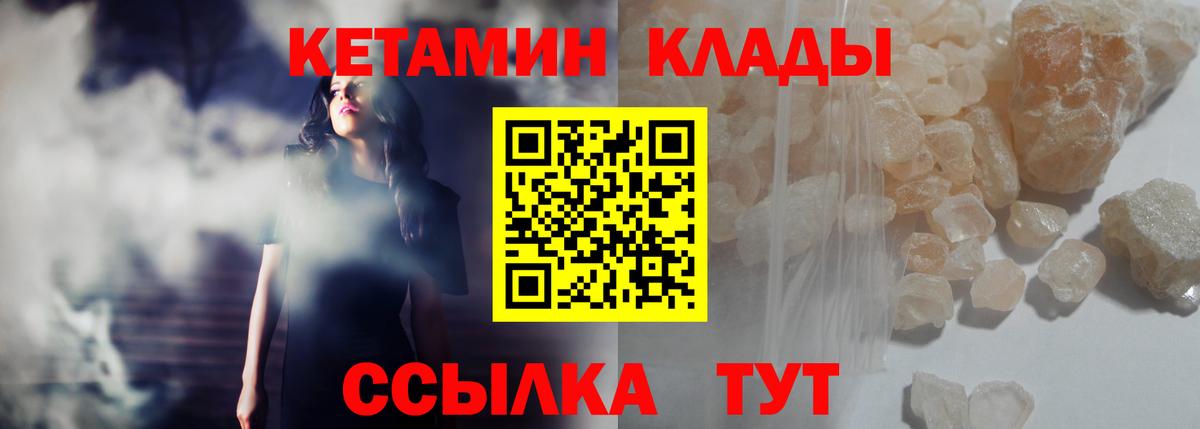 Знаменск  Кетамин VHQ  дарк нет какой сайт  Кетамин ketamine  Вход с VPN 