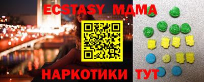 MDMA Мариинск