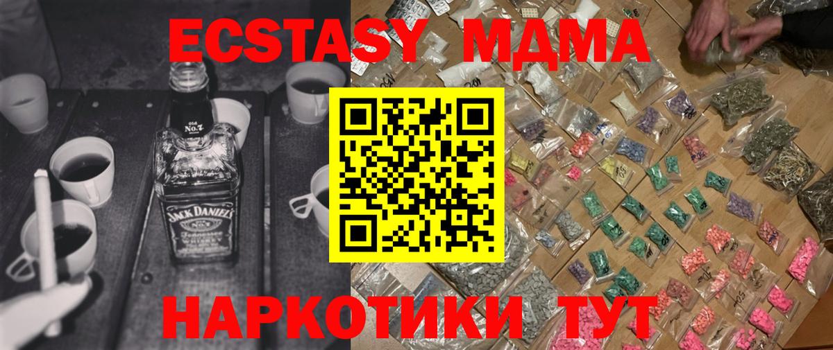 МДМА crystal Знаменск