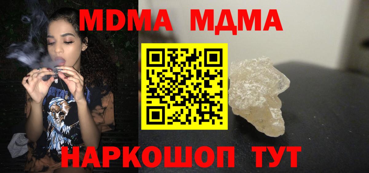 Знаменск  МДМА  Вход с VPN  МДМА VHQ 