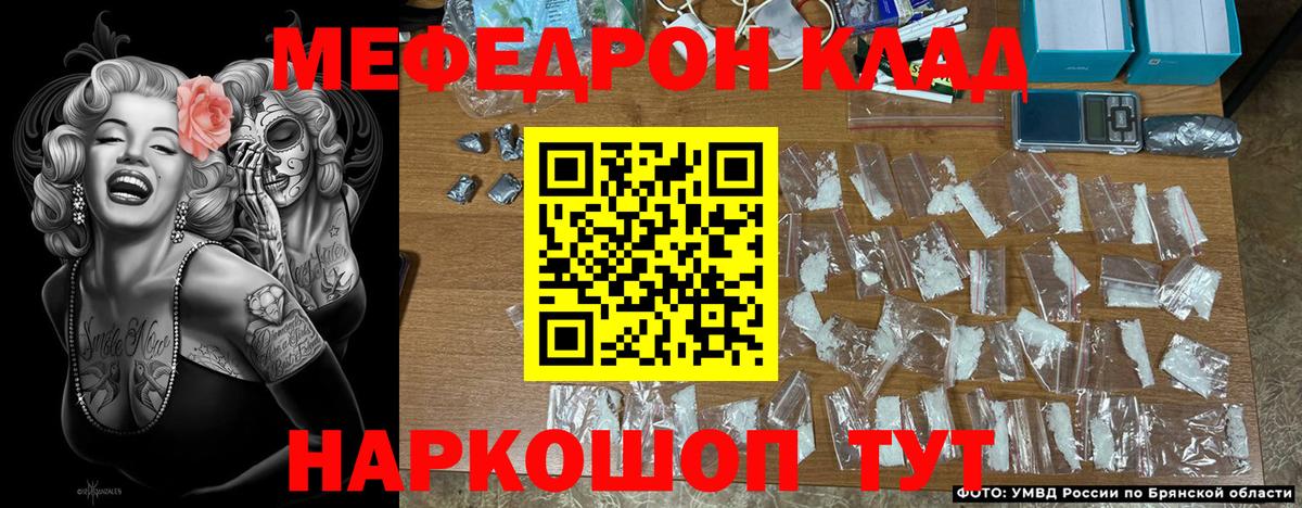 Меф мяу мяу кристаллы Знаменск