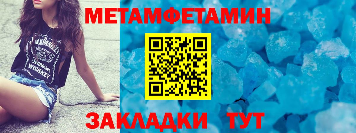Первитин мет Знаменск