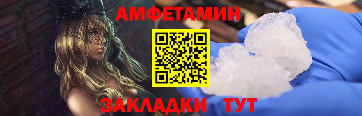 Первитин  МЕТАМФЕТАМИН мет  Знаменск  Вход с VPN  МЕТАМФЕТАМИН мет 