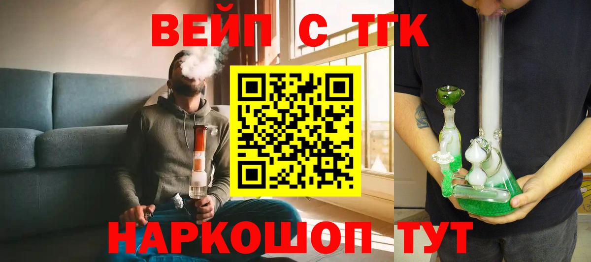 Дистиллят ТГК THC oil  Вход с VPN  Знаменск 